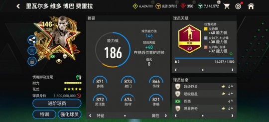 FC足球世界见证了这位传奇球员指尖上的最后浪漫！-第3张图片
