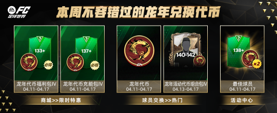 FC足球世界见证了这位传奇球员指尖上的最后浪漫！-第4张图片