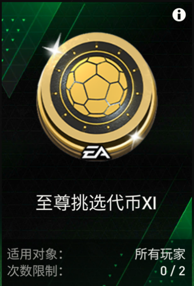 FC足球世界见证了这位传奇球员指尖上的最后浪漫！-第6张图片