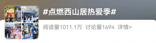西山居校园行，用年轻人喜爱的语言开始一场青春对话。-第3张图片