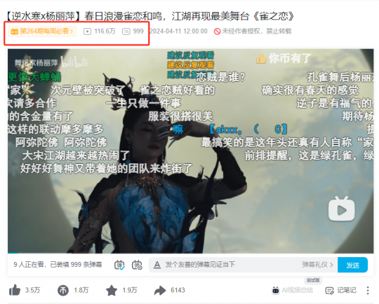 杨丽萍2024的最新舞台在全网上看起来令人目瞪口呆，同样的时装卖了1000万件，这使得孔雀舞热潮。-第2张图片