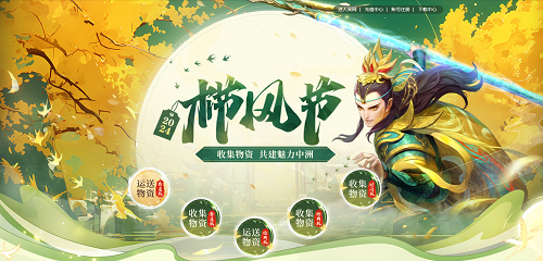送材料赢礼品，“问”梳风节等你来！-第1张图片