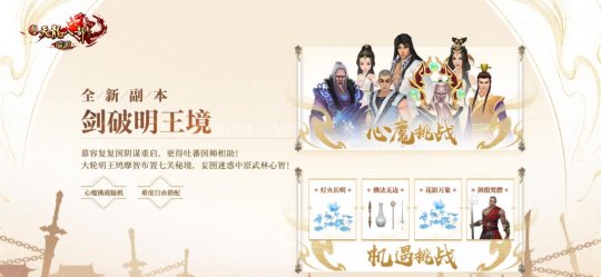 新龙游周年庆新服【XVII】今日开启“洛阳危机”,邀您一起守护!-第3张图片 新龙游周年庆新服【XVII】今日开启“洛阳危机”,邀您一起守护!-第3张图片