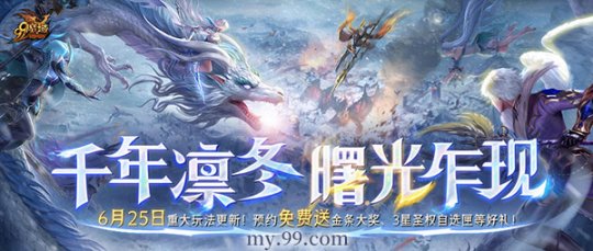“魔法领域”携手嘉峪关长城，共创“游戏+文旅+公益”新篇章。-第3张图片