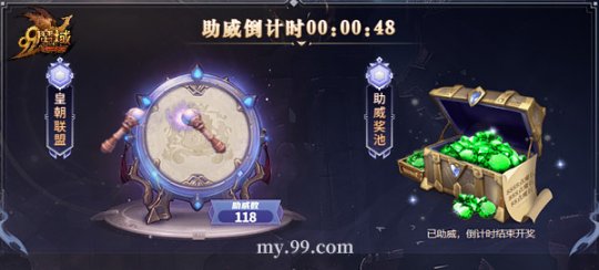 每个人都看比赛，每个人都有奖品！今晚，为“魔域”加油，赢取18，888颗魔石。-第3张图片