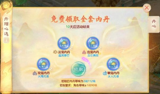 全套内丹免费！内丹特别服务【单鑫老样子】今日开启！-第3张图片