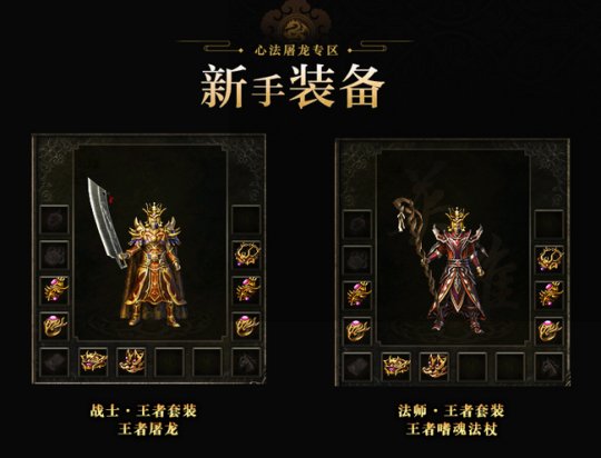从满级开始！《mir传奇》屠龙专区于4月26日正式开放！-第6张图片