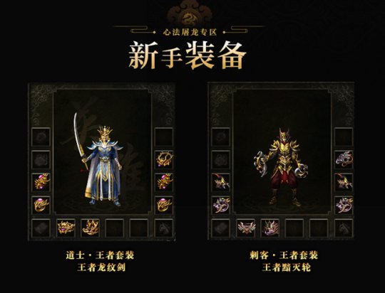 从满级开始！《mir传奇》屠龙专区于4月26日正式开放！-第7张图片