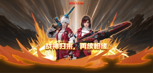 “反恐行动”纪念日，枪支换新，大厅八星半免费！-第1张图片