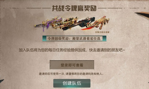 “反恐行动”纪念日，枪支换新，大厅八星半免费！-第2张图片