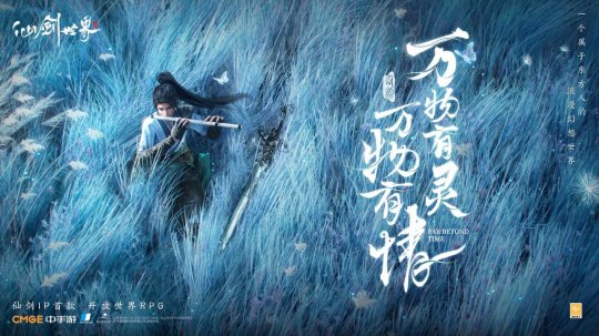 为国风游戏树立了一个新的标杆,那就是属于东方人的浪漫幻想世界。-第1张图片 为国风游戏树立了一个新的标杆,那就是属于东方人的浪漫幻想世界。-第1张图片