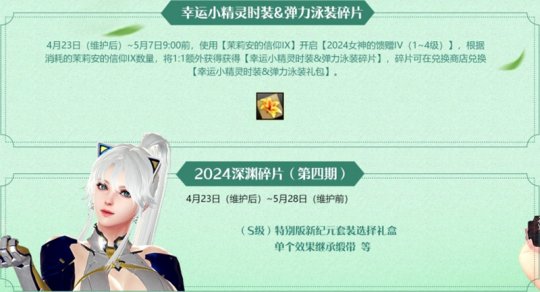 《洛基英雄传说》大热,春农新风尚今日上线。-第6张图片 《洛基英雄传说》大热,春农新风尚今日上线。-第6张图片