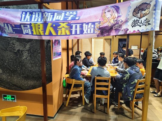 结识新朋友，开始玩狼人杀戮游戏！《狼人杀》春季校园行正在如火如荼地进行中。-第4张图片