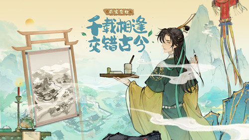 5月7日，《淡墨云国》渔歌在云水榭乡试唱定档。-第5张图片
