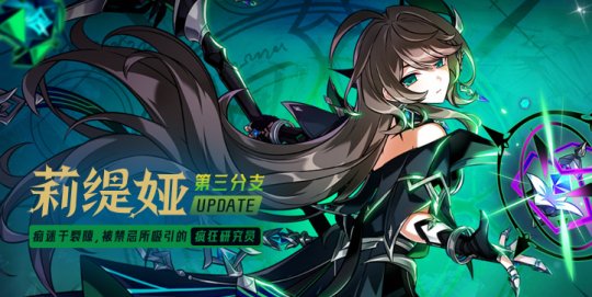“El之光”的第三个分支在线开放了疯狂研究员。-第1张图片