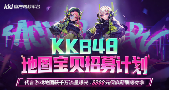KK官方对战平台网络招募地图代言人,推荐和转发小米手机!-第1张图片 KK官方对战平台网络招募地图代言人,推荐和转发小米手机!-第1张图片