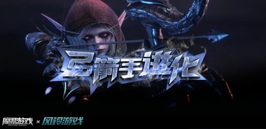KK官方战斗平台新地图推荐希尔瓦娜斯·风行者领衔，重新定义随机进化的新游戏！-第1张图片