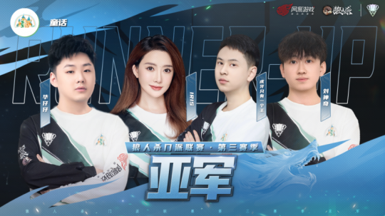 2023狼人杀门派联赛第三季落下帷幕，第四季开启！-第5张图片