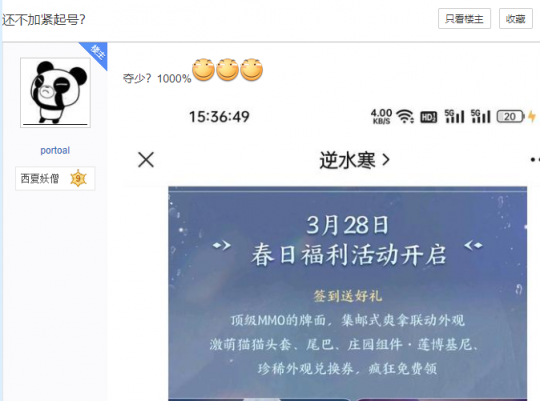 Epic买了Steam全网观看，变成了恐怖的逆水寒网游，精神状态遥遥领先。-第6张图片