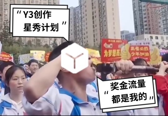 你玩游戏，我付钱！Y3编辑器“创星秀计划”正式上线啦！-第1张图片