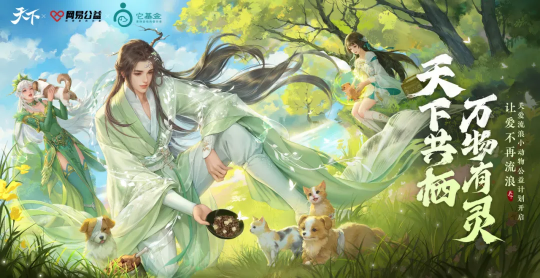 钓鱼就是偷懒！现在所有的猫和狗都可以加入网易吗？-第9张图片