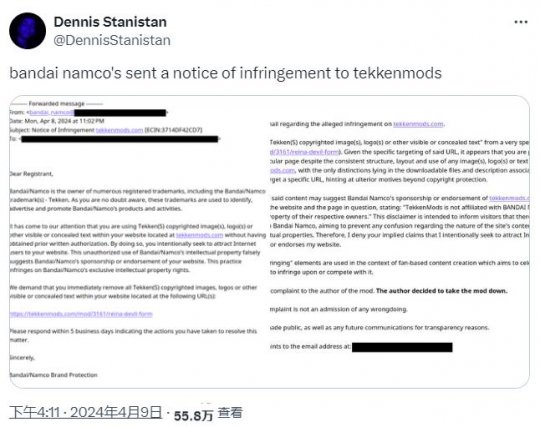 万代南梦宫向“铁拳”Mod网站发出侵权警告,要求删除该Mod。-第1张图片 万代南梦宫向“铁拳”Mod网站发出侵权警告,要求删除该Mod。-第1张图片