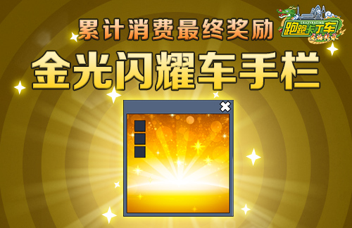《卡丁车大赛》在劳动节上演，BINGO2来袭，金游侠V1大放异彩。-第1张图片