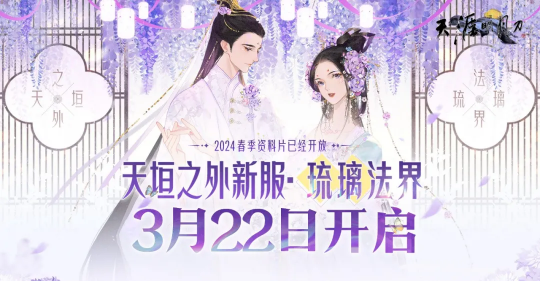 天涯岳明刀OL新春超级福利继续发布！看超全对焦！-第1张图片