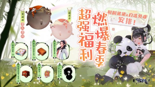 天涯岳明刀OL新春超级福利继续发布！看超全对焦！-第4张图片