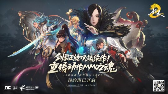 《剑灵2》全平台预约开启！剑灵系列正统双端续作，重铸动作MMO之魂-第1张图片