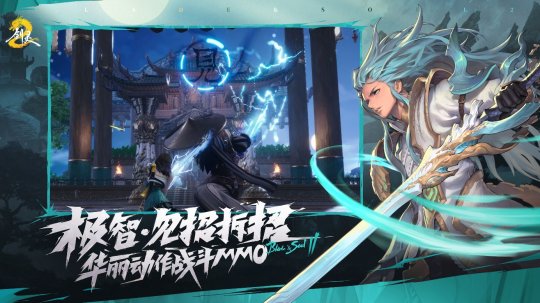 《剑灵2》全平台预约开启！剑灵系列正统双端续作，重铸动作MMO之魂-第2张图片