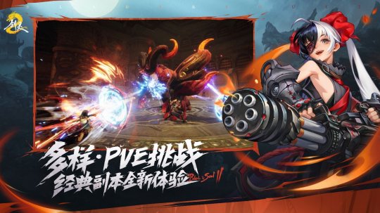 《剑灵2》全平台预约开启！剑灵系列正统双端续作，重铸动作MMO之魂-第4张图片