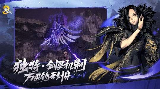 《剑灵2》全平台预约开启！剑灵系列正统双端续作，重铸动作MMO之魂-第5张图片