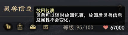 天下第二魂兽系统回答少侠的问题（一）:你为什么要换一个新的魂兽？-第1张图片