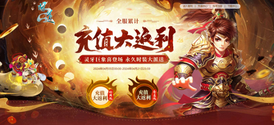 “问道”时装坐骑是新的！全方位服务和价值回馈！-第1张图片