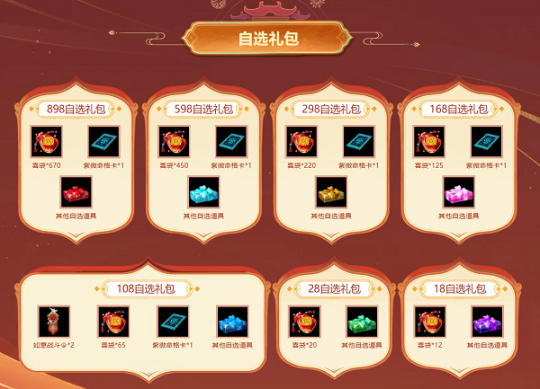 上周！“问道”超值返利进行中！-第6张图片
