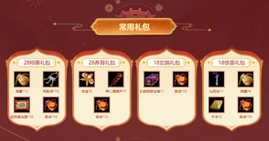 上周！“问道”超值返利进行中！-第7张图片