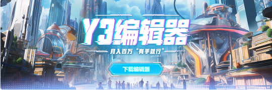 无处不在的大神游戏时代:从编辑的发展史看UGC的演变-第12张图片