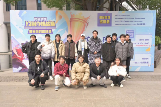 网易诚邀大学生入局立100+offer！Y3大学挑战赛开启-第3张图片