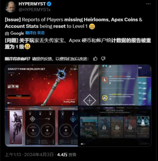 一次例行更新半年没有全面服务。Apex hero遇到了一个重大BUG。-第4张图片 一次例行更新半年没有全面服务。Apex hero遇到了一个重大BUG。-第4张图片