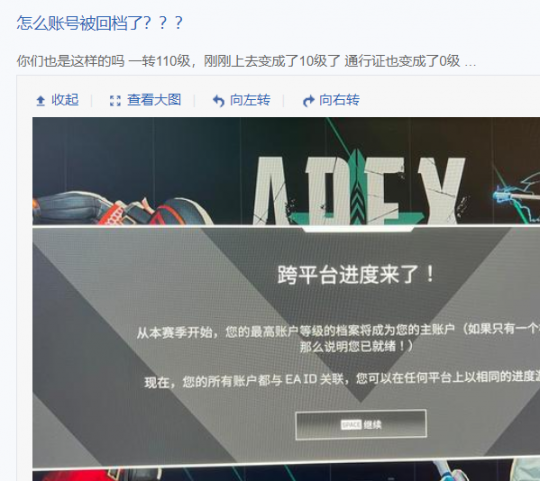 一次例行更新半年没有全面服务。Apex hero遇到了一个重大BUG。-第9张图片 一次例行更新半年没有全面服务。Apex hero遇到了一个重大BUG。-第9张图片