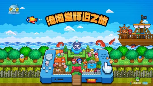 “释放童趣”泡泡馆狂欢派对开启。-第3张图片
