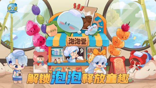 “释放童趣”泡泡馆狂欢派对开启。-第1张图片