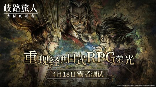 《流浪旅人:大陆学霸》和《学霸试炼》招募开启啦！首先赢得测试资格-第1张图片