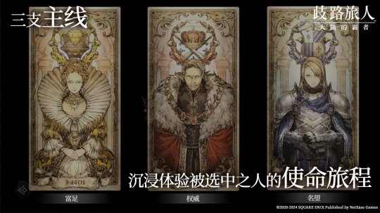 《流浪旅人:大陆学霸》和《学霸试炼》招募开启啦！首先赢得测试资格-第5张图片