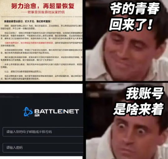 《魔兽世界》国服预约人数已破200万,有24w人依靠他们的账户找回解封的电子骨灰盒。-第4张图片 《魔兽世界》国服预约人数已破200万,有24w人依靠他们的账户找回解封的电子骨灰盒。-第4张图片