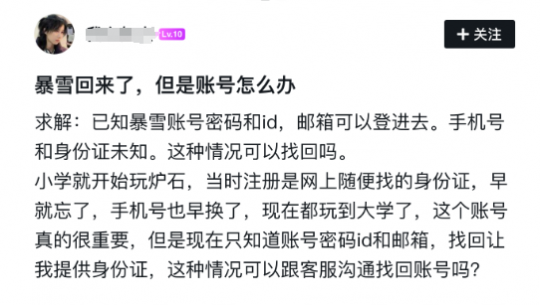 《魔兽世界》国服预约人数已破200万,有24w人依靠他们的账户找回解封的电子骨灰盒。-第6张图片 《魔兽世界》国服预约人数已破200万,有24w人依靠他们的账户找回解封的电子骨灰盒。-第6张图片