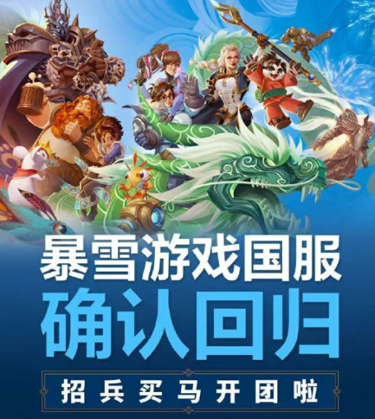 《魔兽世界》国服预约人数已破200万,有24w人依靠他们的账户找回解封的电子骨灰盒。-第7张图片 《魔兽世界》国服预约人数已破200万,有24w人依靠他们的账户找回解封的电子骨灰盒。-第7张图片