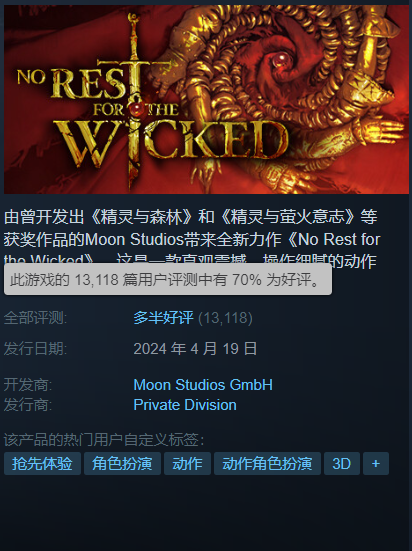 5天5更CEO发中文求反馈《恶意无止境》在Steam周销量榜上排名第二。-第2张图片 5天5更CEO发中文求反馈《恶意无止境》在Steam周销量榜上排名第二。-第2张图片