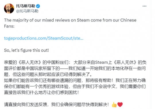 5天5更CEO发中文求反馈《恶意无止境》在Steam周销量榜上排名第二。-第8张图片 5天5更CEO发中文求反馈《恶意无止境》在Steam周销量榜上排名第二。-第8张图片